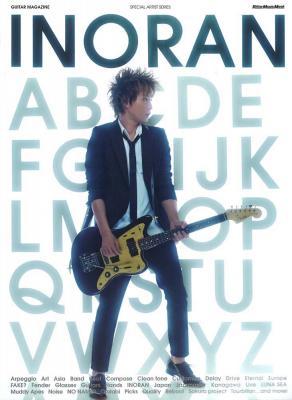 GUITAR MAGAZINE SPECIAL ARTIST SERIES INORAN リットーミュージック