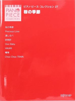 桜の季節 EXILE ATSUSHI デプロMP