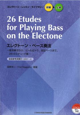 エレクトーン レッスン ライブラリー ヤマハミュージックメディア