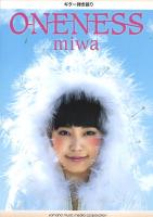 ギター弾き語り miwa ONENESS ヤマハミュージックメディア