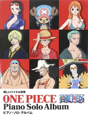ピアノソロ ワンピース ピアノソロアルバム ドレミ楽譜出版社