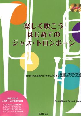 楽しく吹こう はじめてのジャズトロンボーン 模範演奏&マイナスワンCD付2枚付き ATN