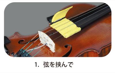 弦にストリングクリーナーを挟んで