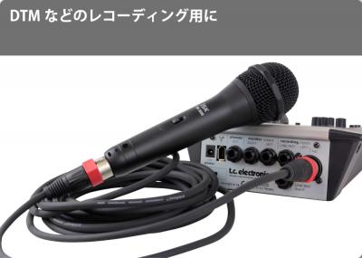 DTM、レコーディングにおすすめ