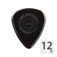 JIM DUNLOP PRIME GRIP Delrin 500 450P 2.00mm ギターピック×12枚