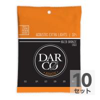 Darco D510 Acoustic Bronze Extra Light アコースティックギター弦×10セット