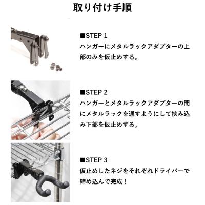 KIKUTANI UKH-240S ウクレレハンガー×1個&メタルラックアダプター×1セット 取り付け方