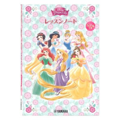 レッスンノート ディズニープリンセス シールつき ヤマハミュージックメディア×5冊