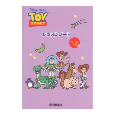 ディズニー/ピクサー トイストーリー レッスンノート シールつき ヤマハミュージックメディア×5冊