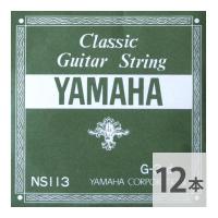 YAMAHA NS113 G-3rd 1.03mm クラシックギター用バラ弦 3弦×12本