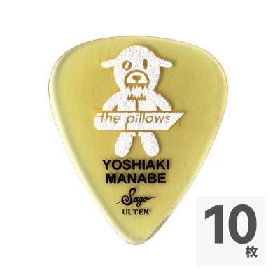 Sago Yoshiaki Manabe ピック 0.8mm/Ultem the pillows 真鍋吉明モデル×10枚