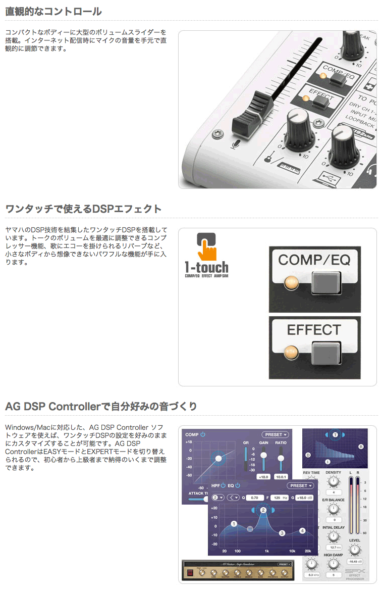 Yamaha Ag03 ウェブキャスティングミキサー ウェブキャスティングに便利な機能を搭載 Chuya Online Com 全国どこでも送料無料の楽器店