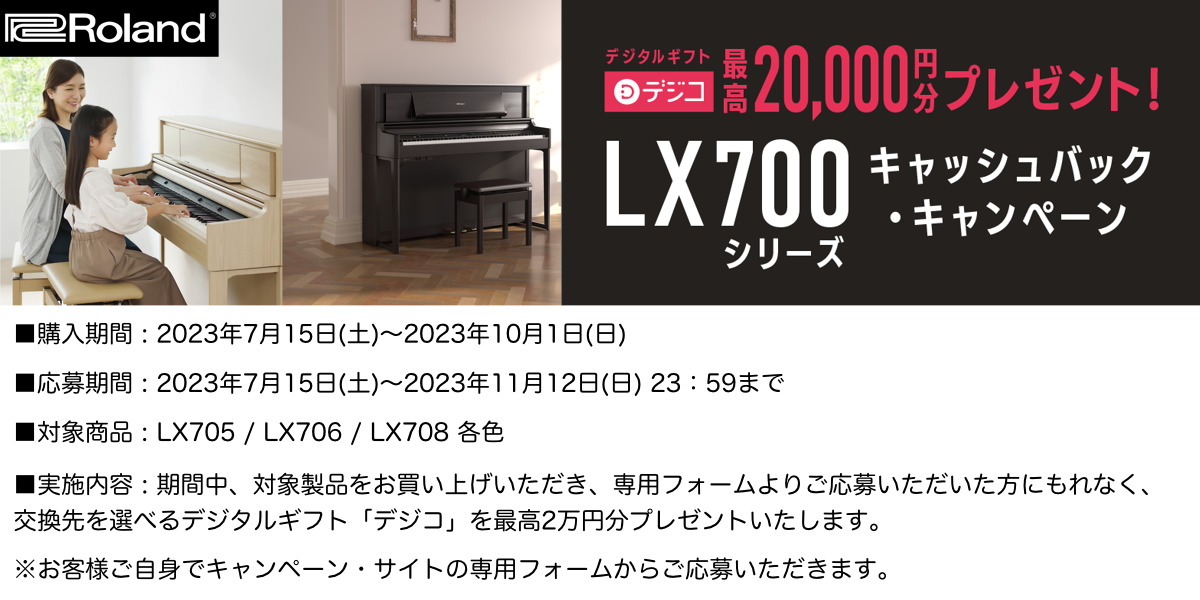 組立設置無料サービス中】【15，000円分デジコキャッシュバック