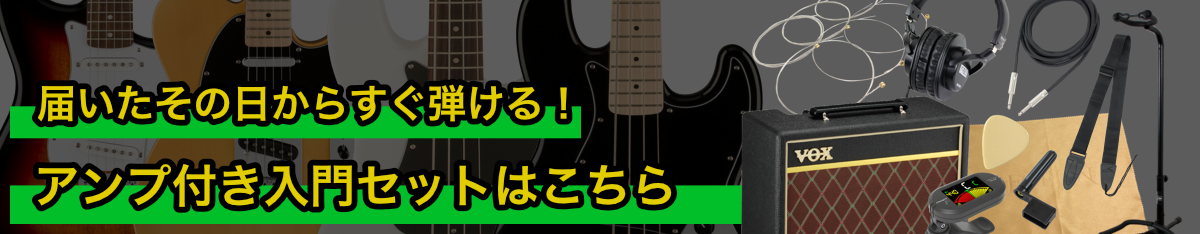 Squier Paranormal Offset Telecaster MN MPG SHP エレキギター VOXアンプ付き 入門11点 初心者セット