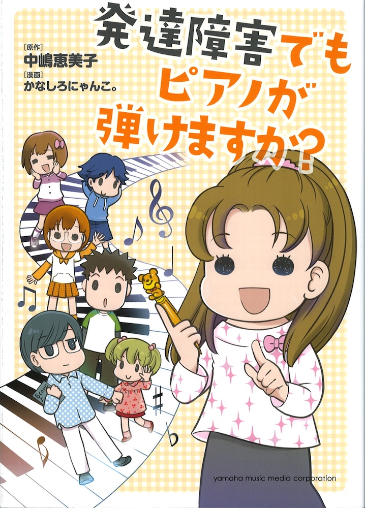 発達障害 うちの子、将来どーなるのっ!?」他3冊セット - 健康・医学