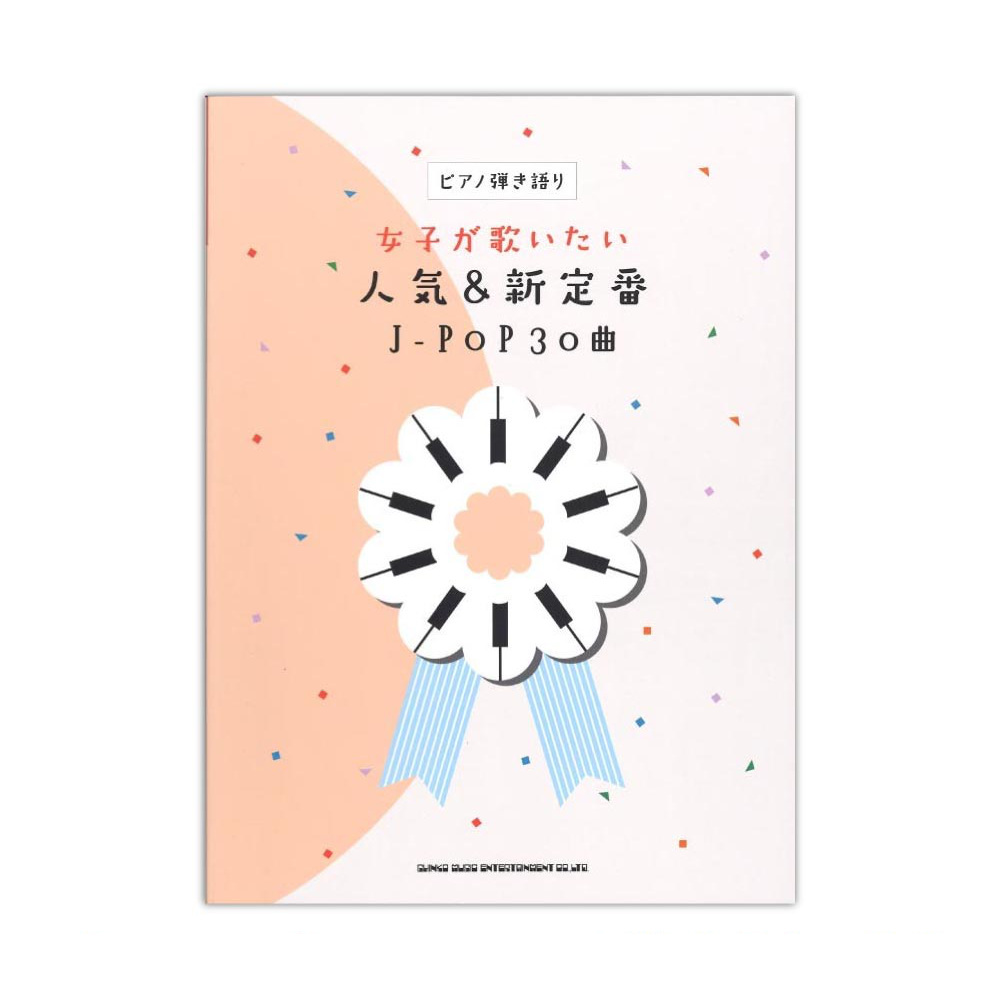 ピアノ・ソロ弾き語り 80年代洋楽の定番曲あつめました。