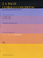 全音 ギターとピアノのためのデュオ バッハ チェンバロ協奏曲集