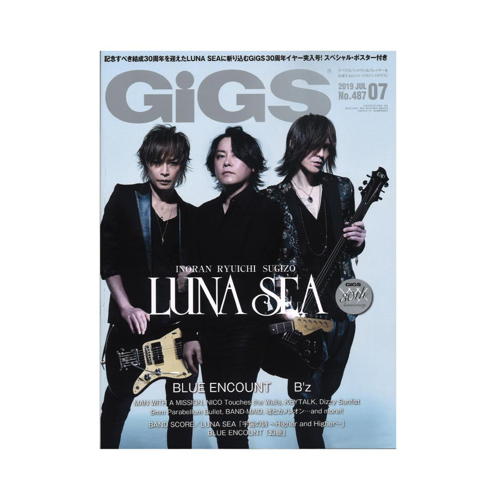 GiGS 2019年07月号 シンコーミュージック(特集：記念すべき結成30周年を迎えたLUNA SEAに斬り込む) | web総合楽器店  chuya-online.com