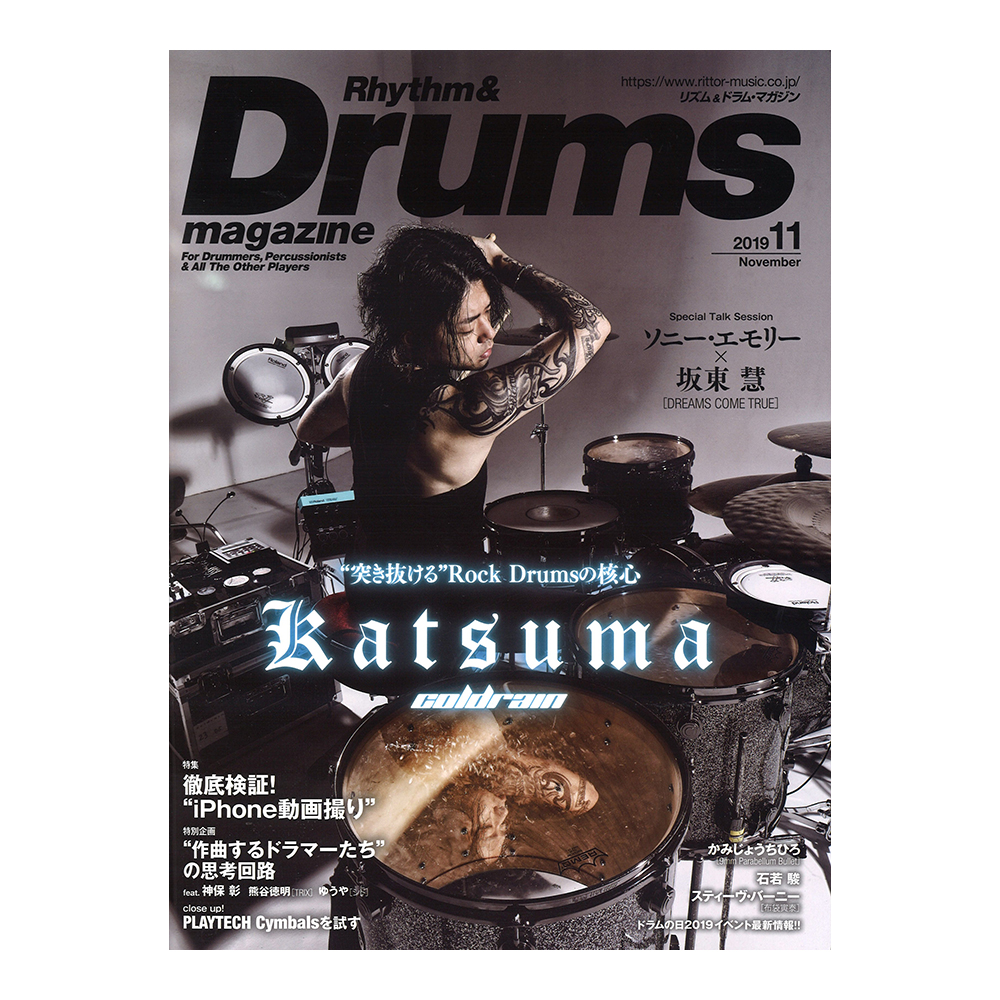 Rock　Drumsの核心)　突き抜ける　リズム＆ドラム　マガジン　Artist　2019年11月号　リットーミュージック(Cover　web総合楽器店