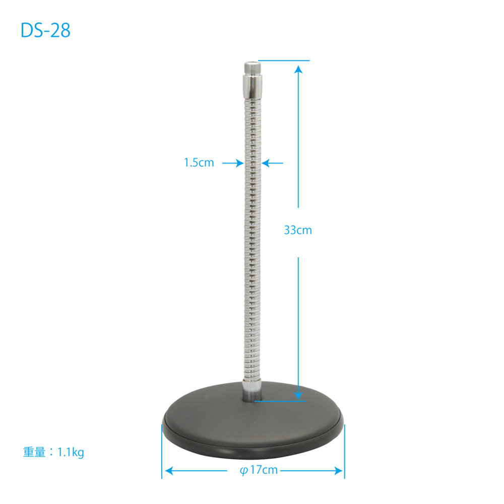 KIKUTANI キクタニ DS-28 卓上型マイクスタンド 寸法ガイド画像