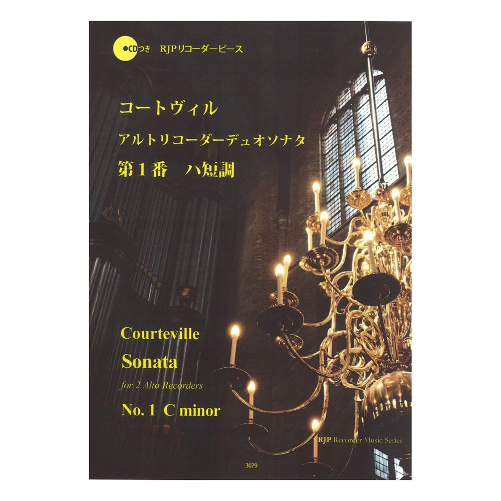3079 R. コートヴィル アルトリコーダーデュオソナタ 第１番 ハ短調 リコーダーJP