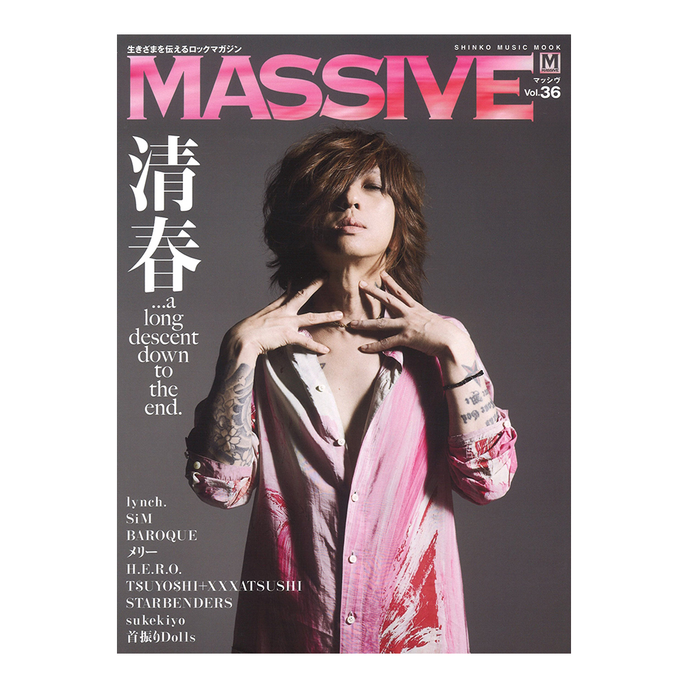 大幅値引き☆ヤフオク! - ＭＡＳＳＩＶＥ(Ｖｏｌ．３６) 清春