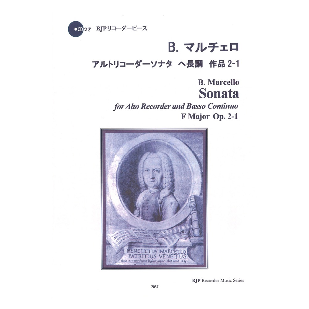 2037 B.マルチェロ アルトリコーダーソナタ ヘ長調 作品2-1 リコーダーJP
