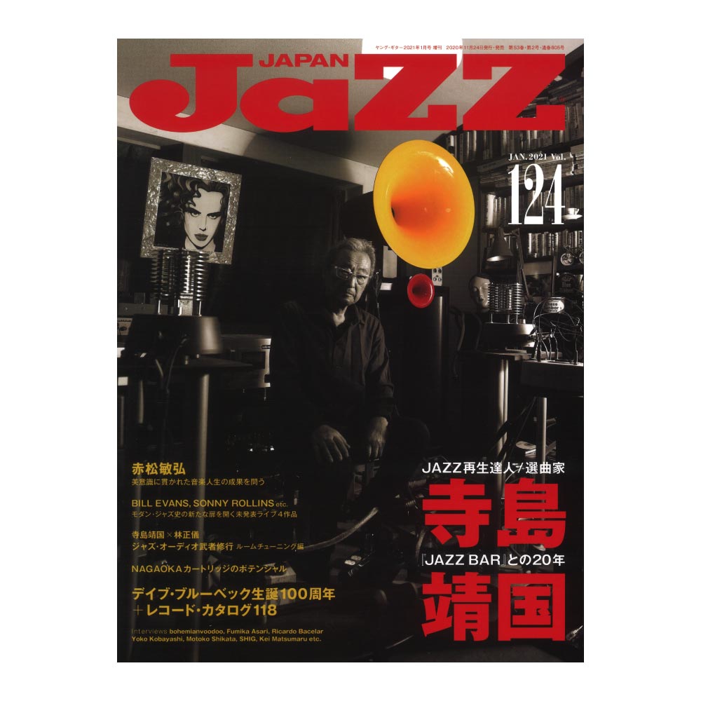 JaZZ JAPAN Vol.124 シンコーミュージック