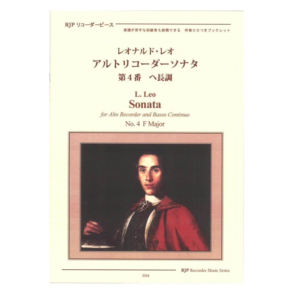2254 レオナルド レオ アルトリコーダーソナタ 第4番 ヘ長調 リコーダーJP