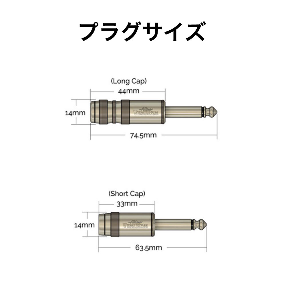 Allies VEMURAM BBB-VM LST/LST 15ft（約4.5m） ギターケーブル プラグサイズ