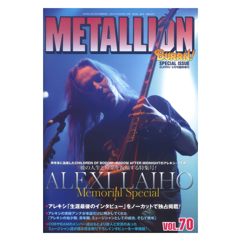 METALLION Vol.70 シンコーミュージック