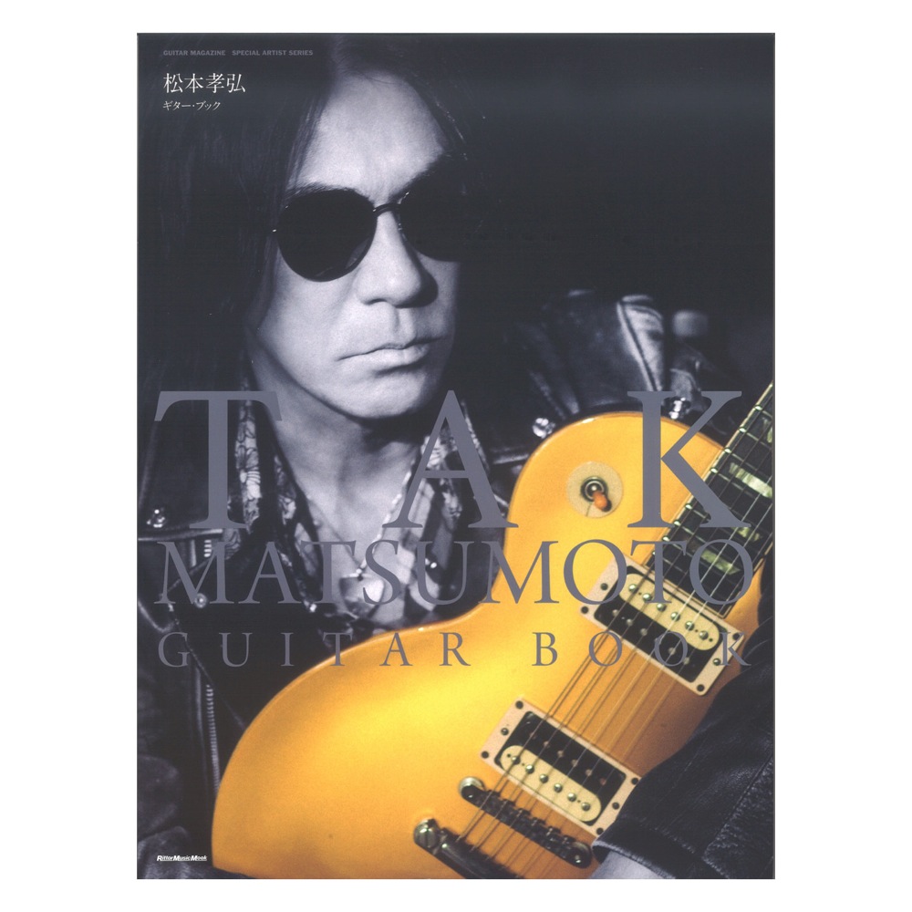 TAK MATSUMOTO GUITAR BOOK リットーミュージック(プロ活動40周年を