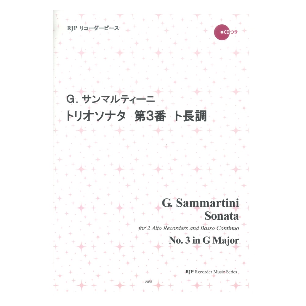 2087 G. サンマルティーニ トリオソナタ 第3番 ト長調 CDつきブックレット RJPリコーダーピース