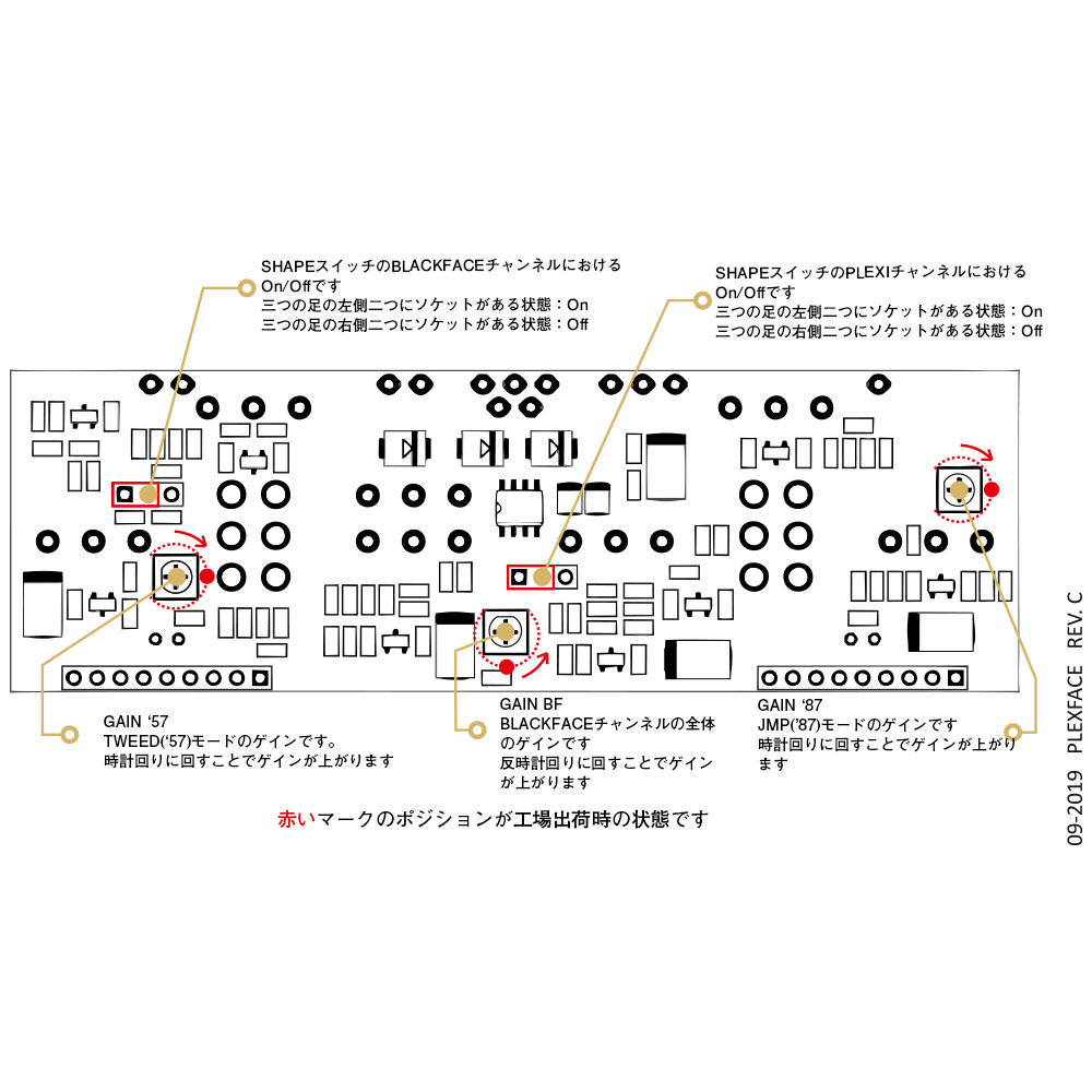 WEEHBO Guitar Products Plexface オーバードライブ ギターエフェクター 内部トリマー詳細