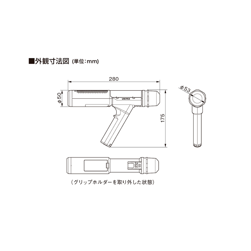 UNI-PEX MDS-100 SONO STICK マイク形拡声器 寸法図