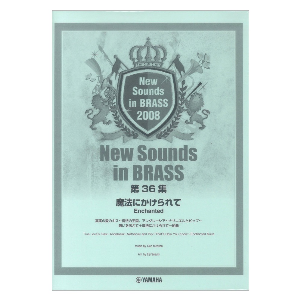 New Sounds In Brass Nsb 第36集 魔法にかけられて 復刻版 ヤマハミュージックメディア 吹奏楽 ブラスバンドスコア Nsb復刻版 Chuya Online Com 全国どこでも送料無料の楽器店