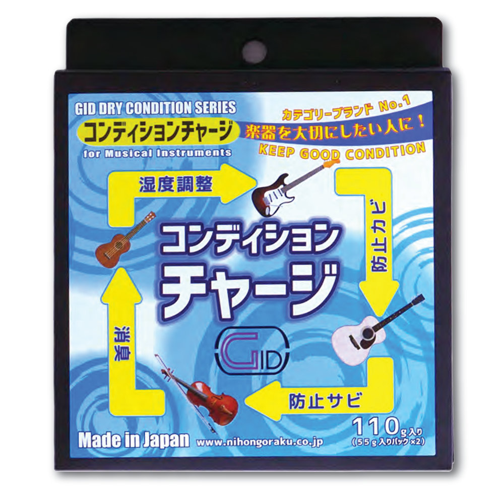 GID DRY CONDITION CHARGE 楽器用湿度調整剤 55gパック/2個入り ドライコンディションチャージ(4つの効果で楽器に最適なコンディションをチャージ)  | chuya-online.com 全国どこでも送料無料の楽器店