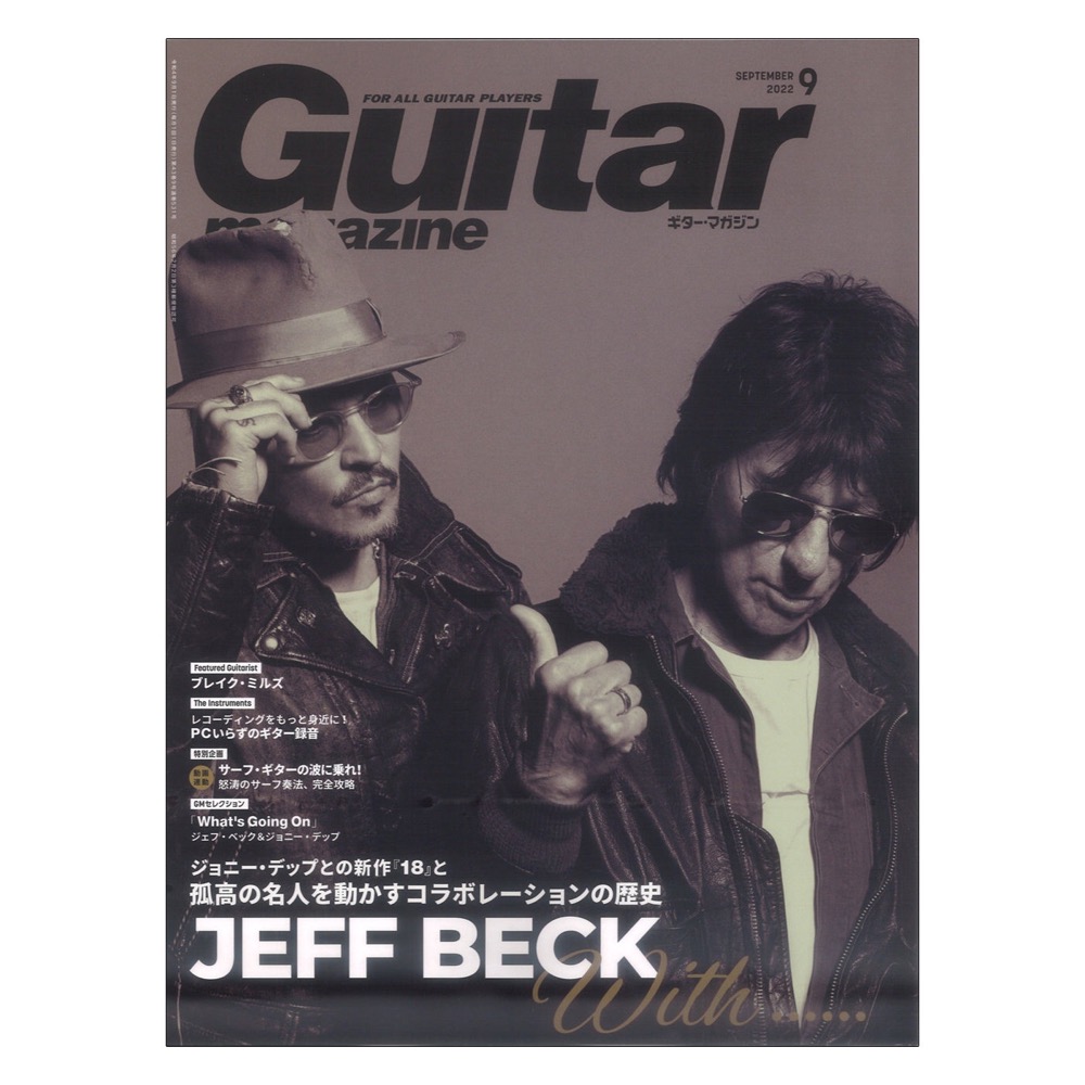 ギター・マガジン　WITH　ジョニー・デップとの新作)　web総合楽器店　2022年9月号　JEFF　リットーミュージック(特集　BECK