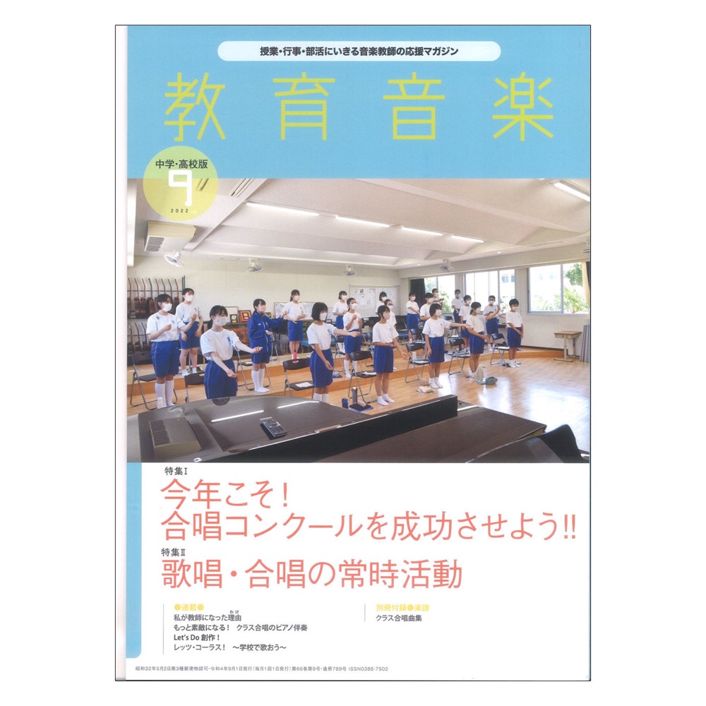 中学生の音楽① 合唱練習用 指導用 CDセット - キッズ