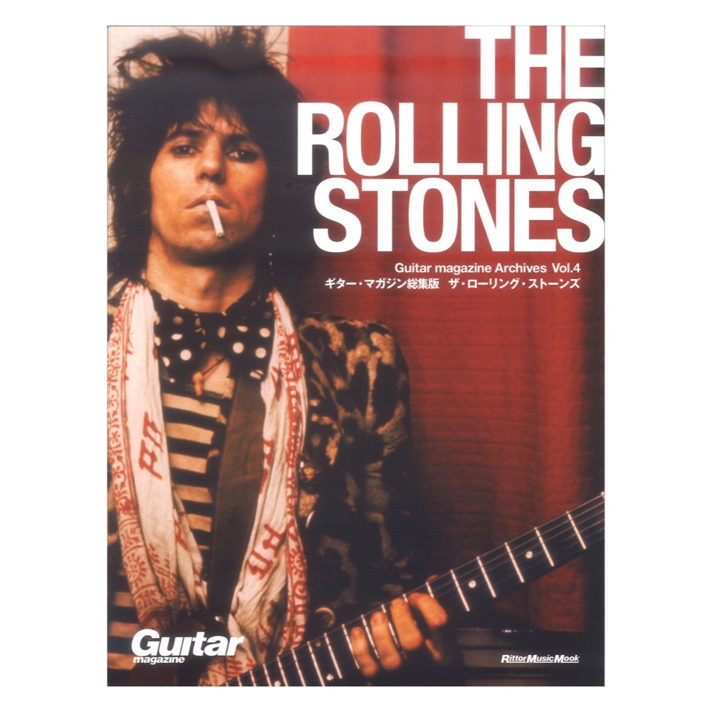 Guitar magazine Archives Vol.4 ザ・ローリング・ストーンズ リットー