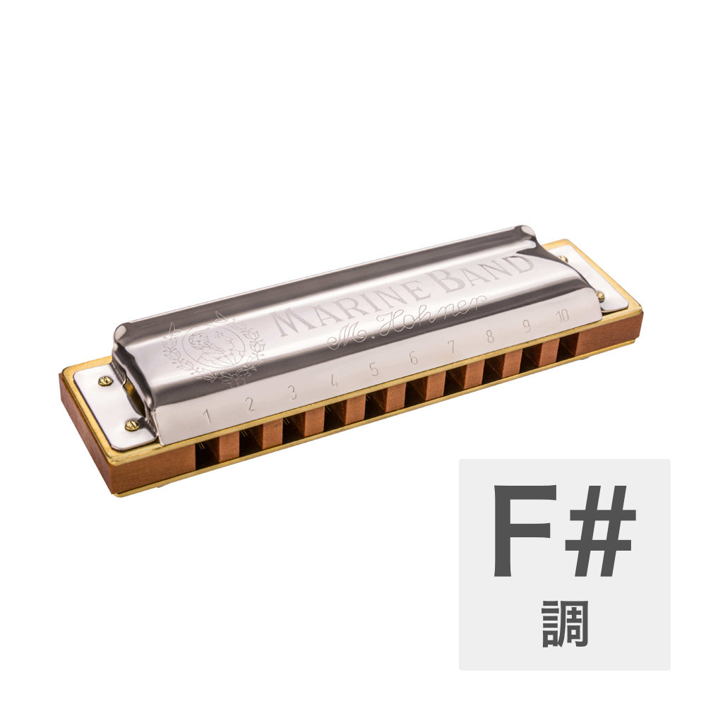 HOHNER Marine Band 1896 Classic F♯ 10ホールハーモニカ(ホーナー