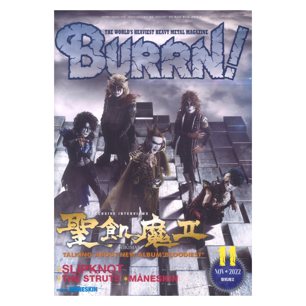 BURRN! 2022年11月号 シンコーミュージック