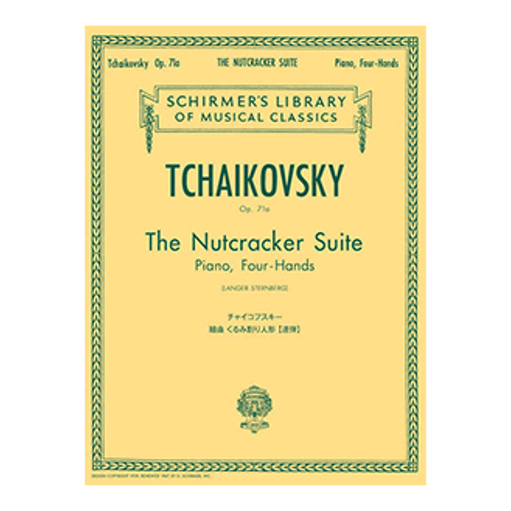 ピアノ連弾 チャイコフスキー 組曲 くるみ割り人形 Op.71a ヤマハミュージックメディア