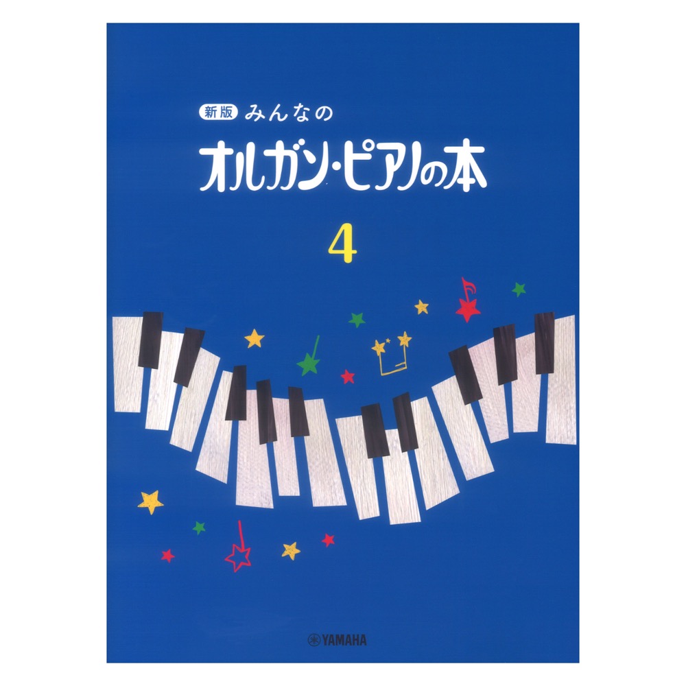 classificados.acheiusa.com - 新版 みんなのオルガン・ピアノの本2