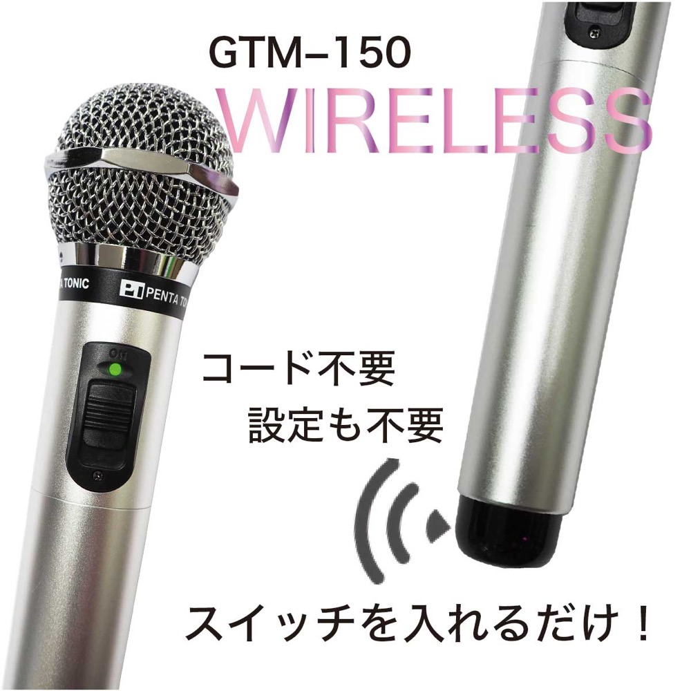 PENTATONIC マイマイク GTM-150 クリアレッド カラオケマイク 詳細画像