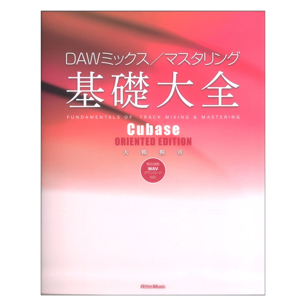 DAW 攻略本 3冊まとめて - DTM・DAW