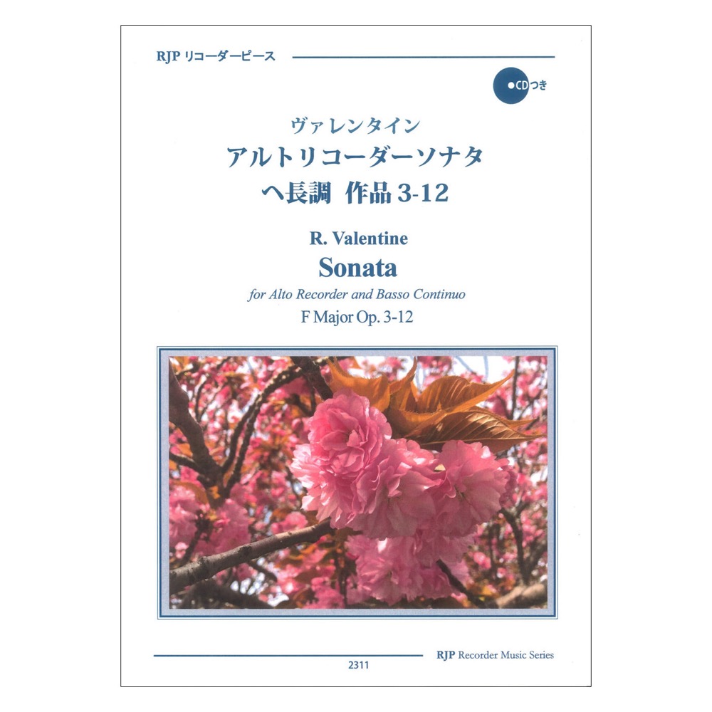 ヴァンタイン アルトリコーダーソナタ ヘ長調 作品3-12 リコーダーJP