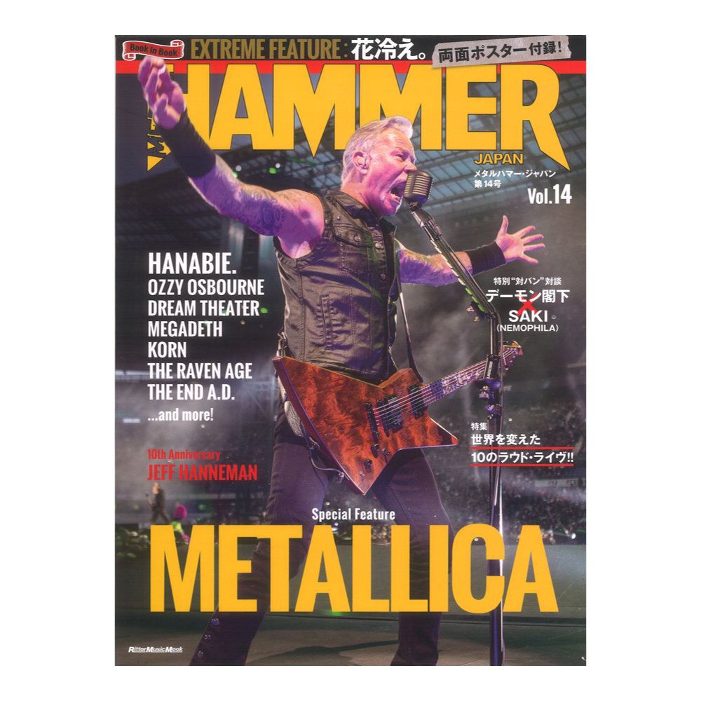 METAL HAMMER JAPAN Vol.14 リットーミュージック(表紙・巻頭 メタリカ) | web総合楽器店 chuya-online.com