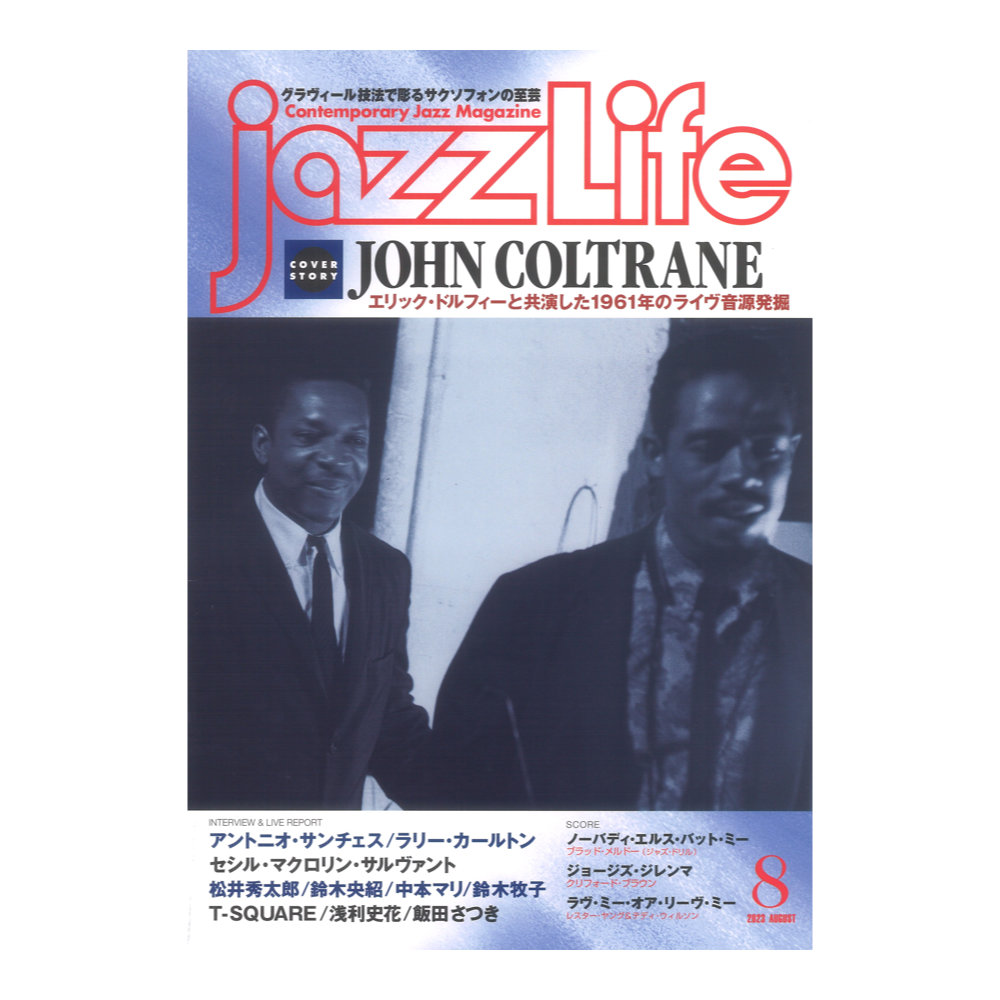 JAZZ LIFE ジャズ・ライフ 創刊号1977.11月号～1978.12月号 - アート