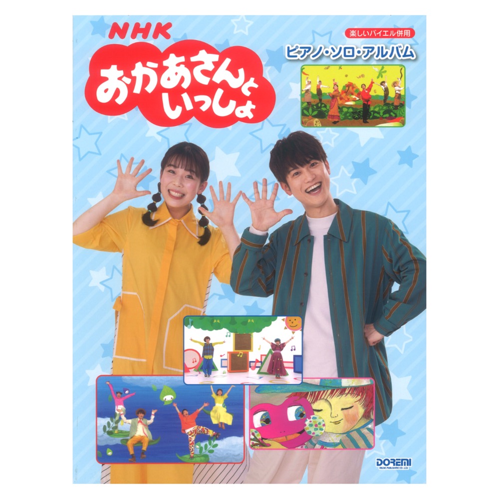 NHKおかあさんといっしょ 最新ベスト じゅんびばんたんたん! 58％以上